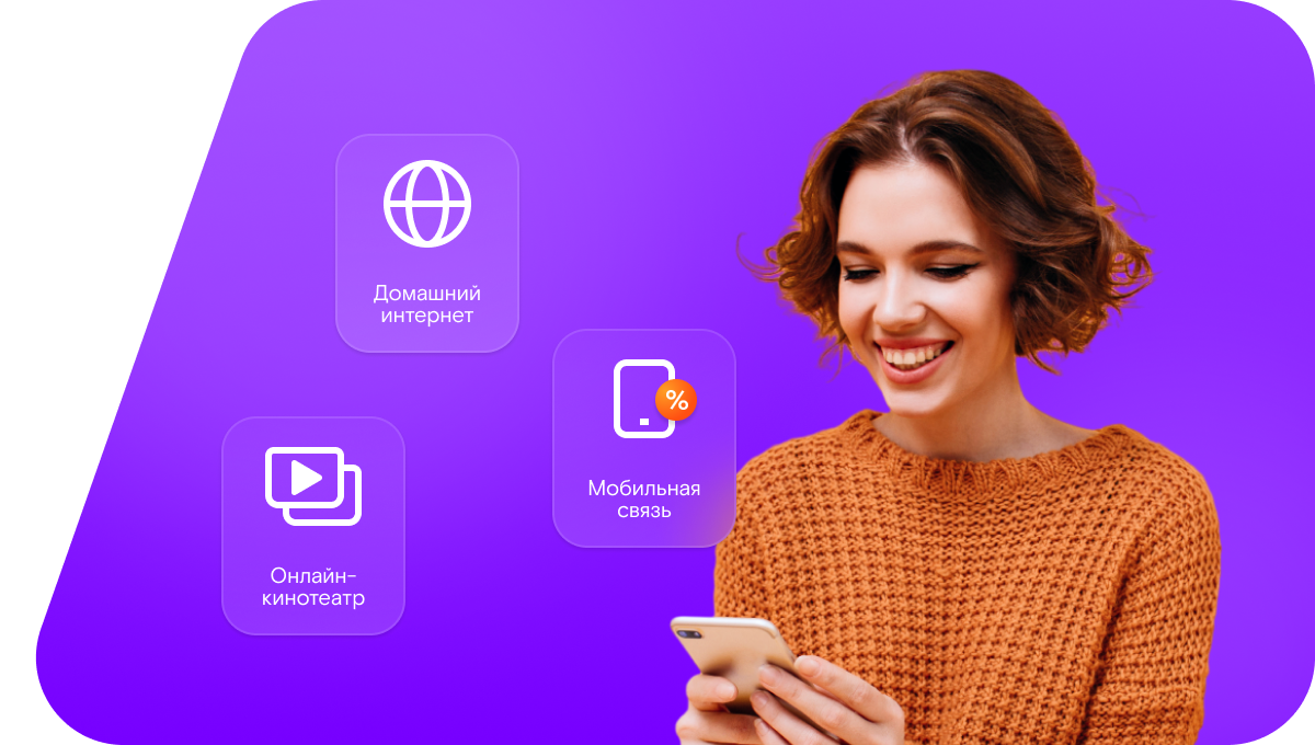 Промо-тарифы Ростелеком в&nbsp;садовом товариществе Юбилей